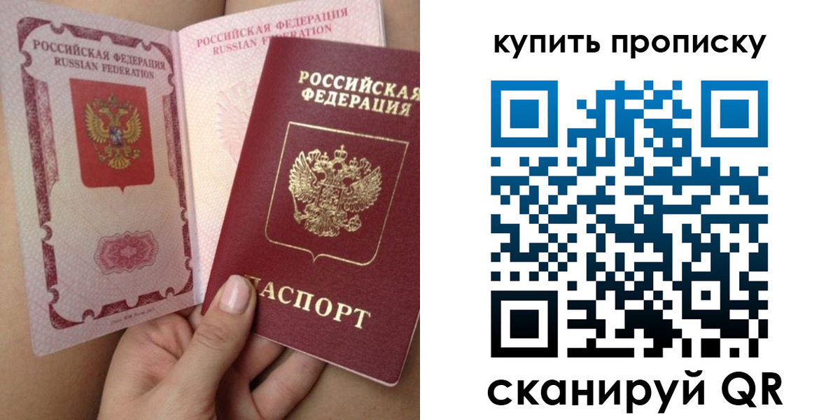 прописка поиск в Ставропольском крае