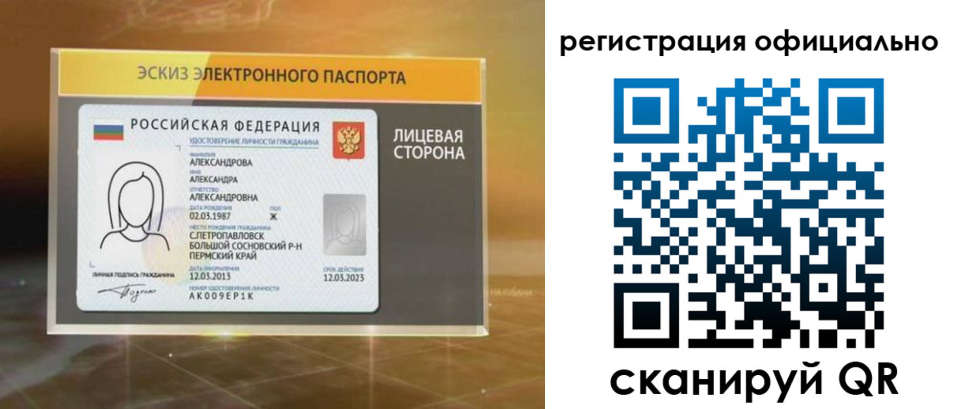 временная регистрация гарантия в Ставропольском крае