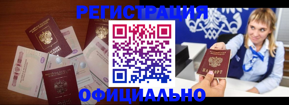 прописка для кредита в Ставропольском крае