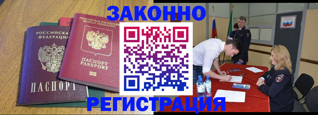 где прописаться в Ставропольском крае