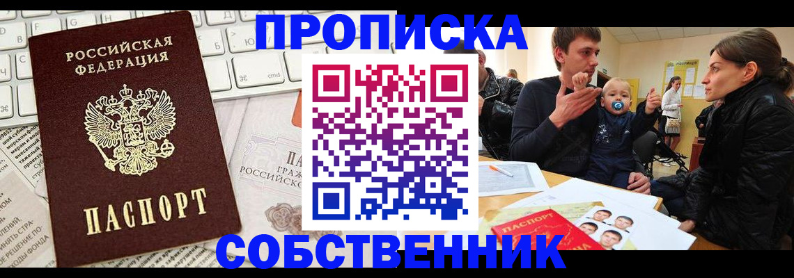 прописка гарантия в Ставропольском крае