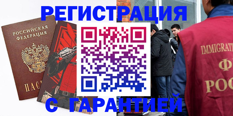 временная регистрация собственник в Ставропольском крае