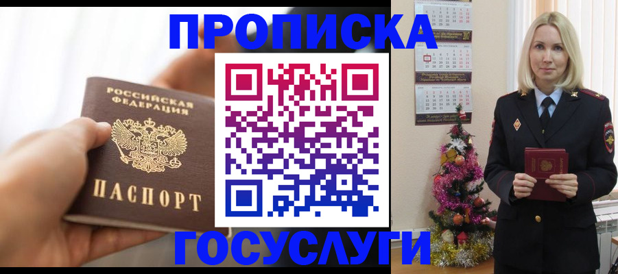 регистрация для школы в Ставропольском крае