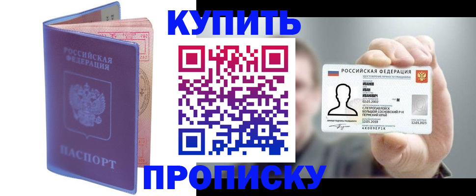 временная регистрация адрес в Ставропольском крае