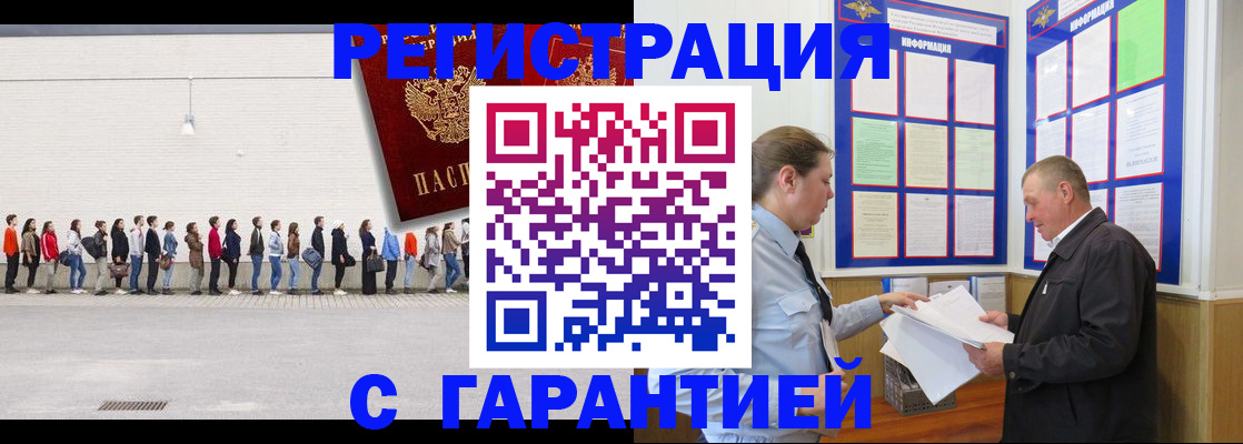 временная регистрация в Ставропольском крае