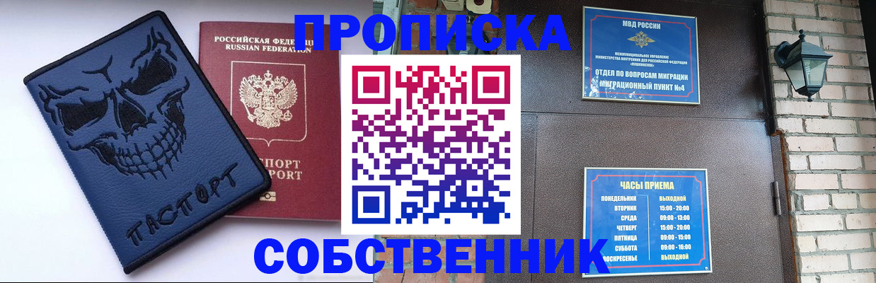 временная регистрация в квартире в Ставропольском крае