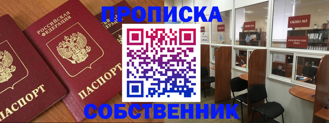 временная регистрация поиск в Ставропольском крае